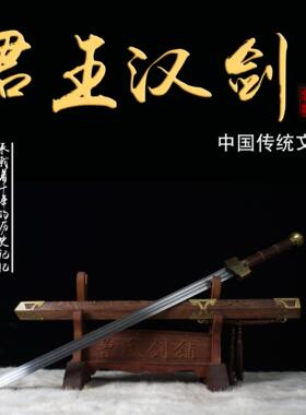 花梨君王汉剑龙泉刀真收藏