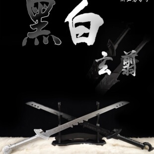 爆款黑白玄翦龙泉刀剑未开刃动漫影视用冷兵器高锰钢一体锻打收藏