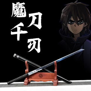 魔刀金属唐横刀千刃高锰钢龙泉未开刃动漫刺客伍六七刀剑唐刀真刀