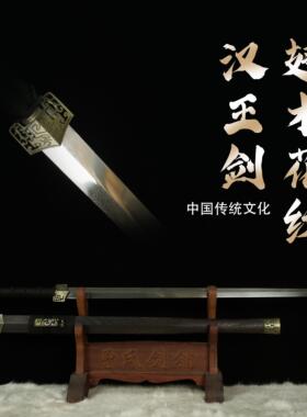 中国传统汉剑鸡翅木花纹钢
