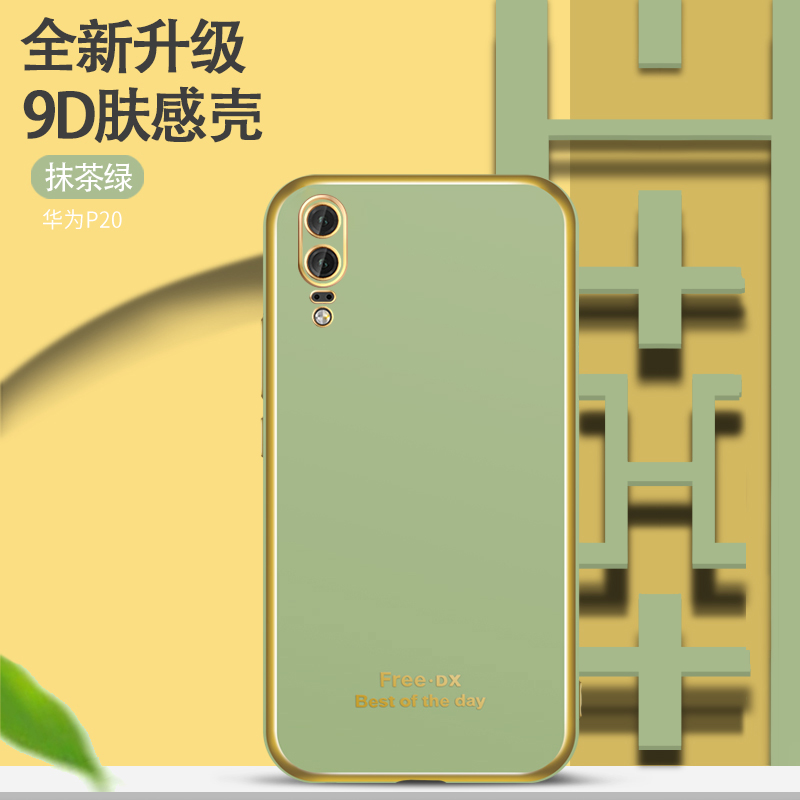 适用于华为p20手机壳huaweip20保护套p二十电镀eml—