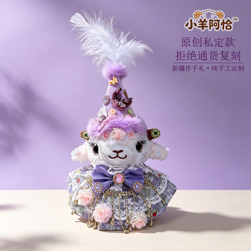 【新疆直发】新疆小羊玩偶公仔挂件特色网红文创纪念品配饰diy羊