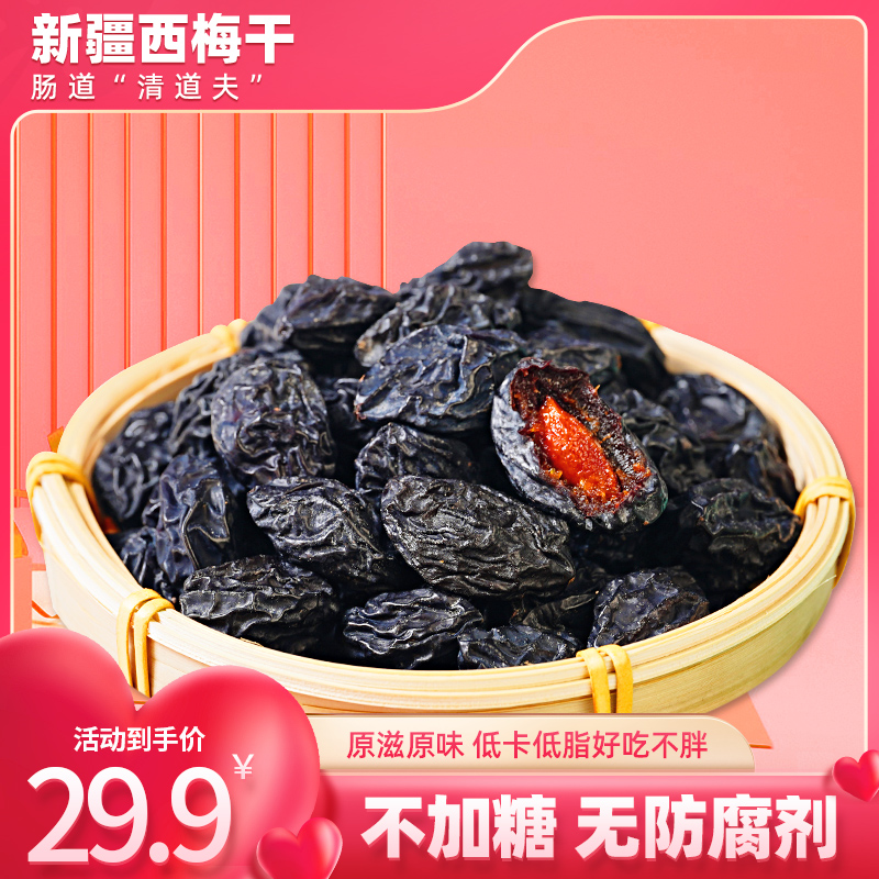 沙漠玉珠果干新疆无添加好吃不胖