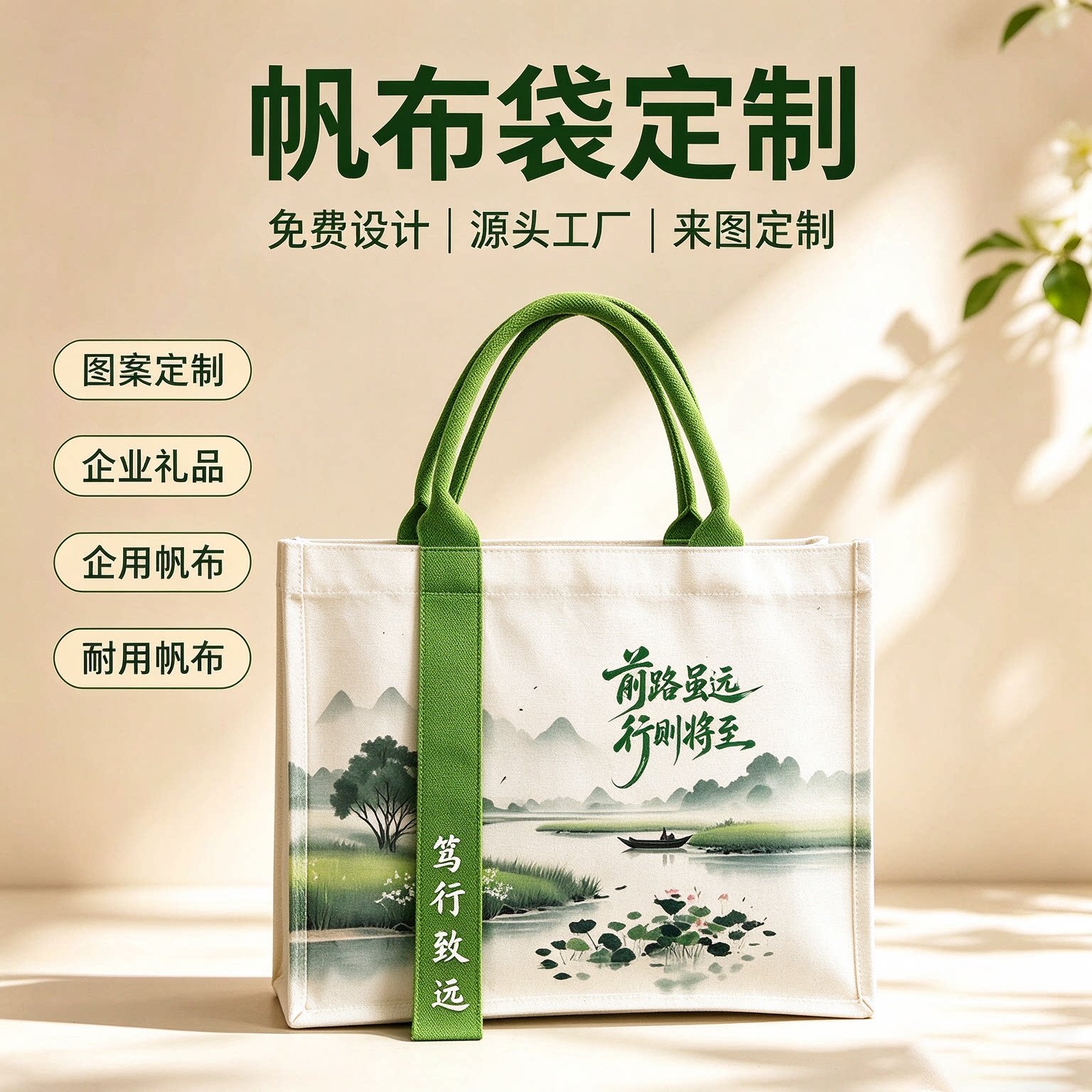 帆布袋定制logo手提袋企业商务宣传大容量托特包广告环保购物袋