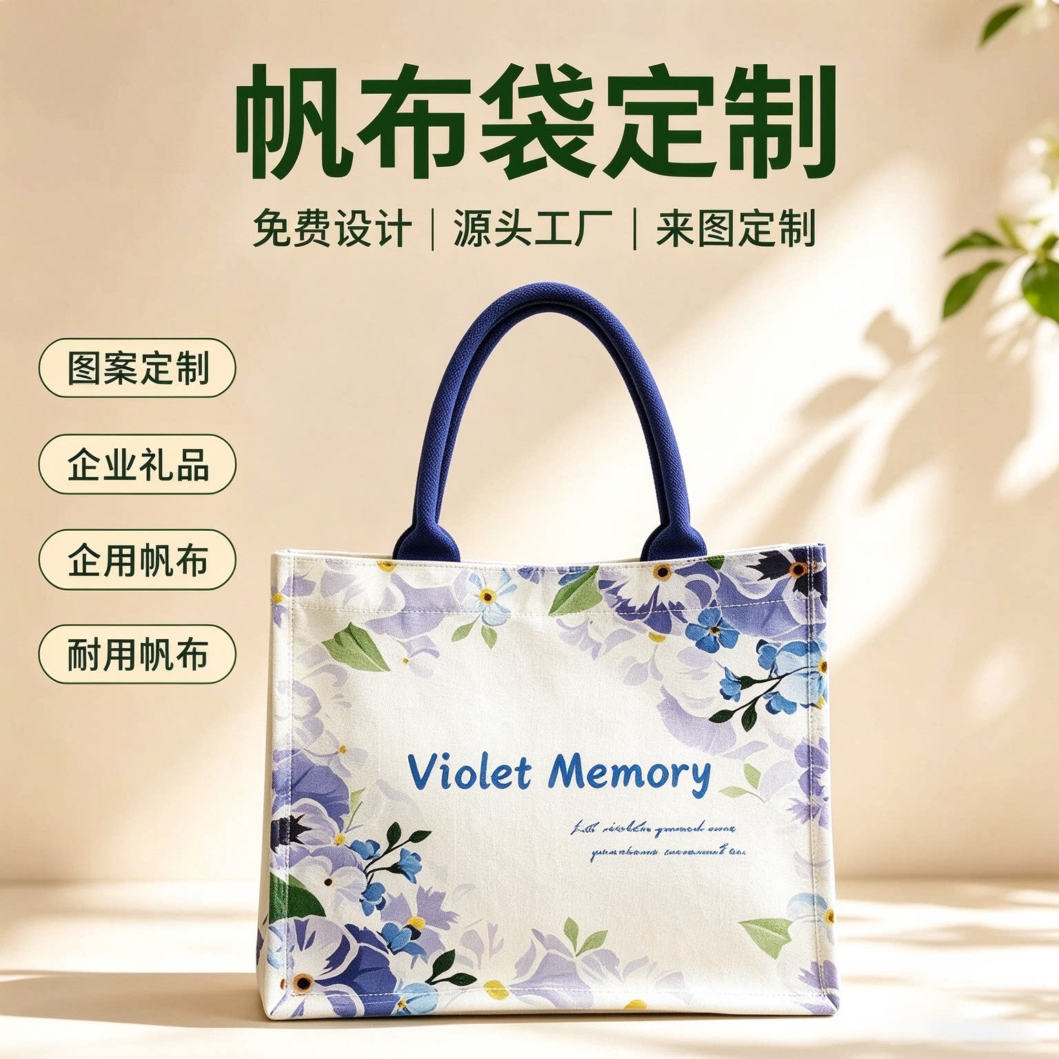帆布袋定制印logo手提袋大容量培训宣传礼品袋环保袋托特包定制袋