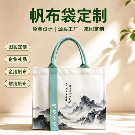 帆布袋定制印logo手提袋全开放式可折叠水洗加厚环保购物袋托特包