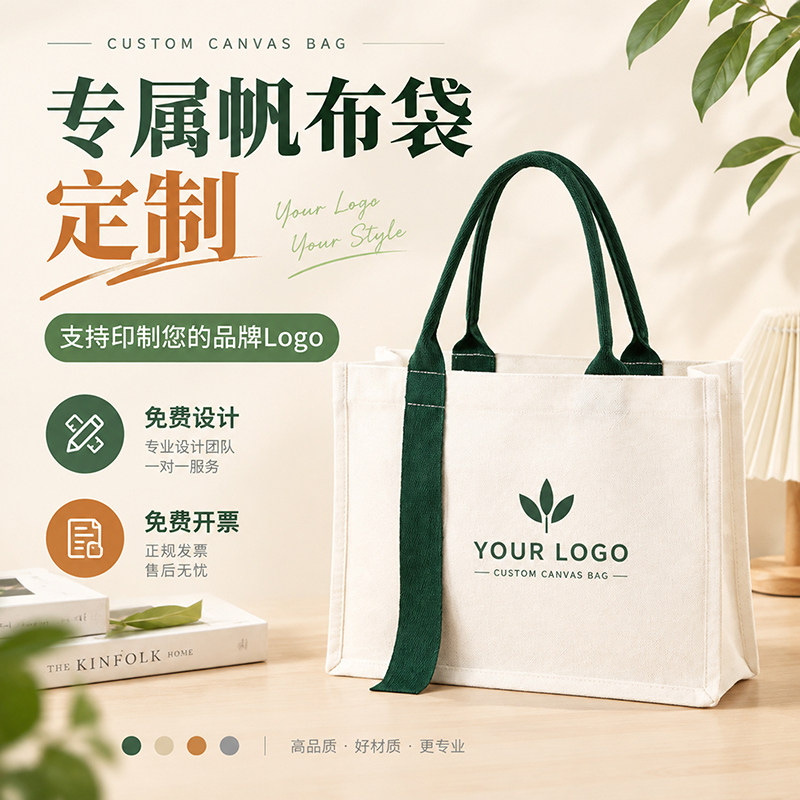 帆布袋定制印logo手提袋全开放式可折叠水洗加厚环保购物袋托特包