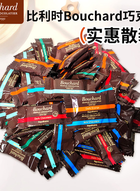比利时进口Bouchard巧克力1kg散装72%黑巧克力海盐焦糖牛奶巧年货
