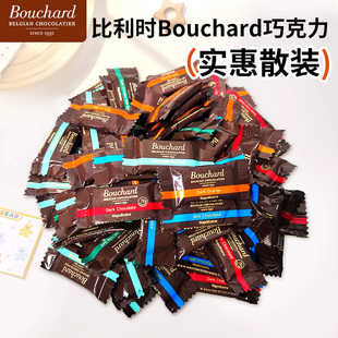 比利时进口Bouchard巧克力1kg散装72%黑巧克力海盐焦糖牛奶巧年货