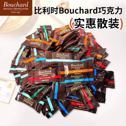 比利时Bouchard黑巧克力散装