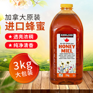 美国进口Kirkland纯正天然健康三叶草野生蜂蜜瓶装柚子茶原料3kg