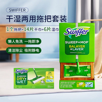 进口Swiffer静电除尘纸拖把懒人免洗家用一次性替换干湿巾拖布
