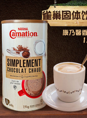Nestle雀巢热香草巧克力粉1.9kg