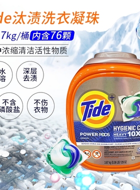 进口美国Tide汰渍洗衣凝珠深层洁净香味持久去污渍洗衣液3.67kg
