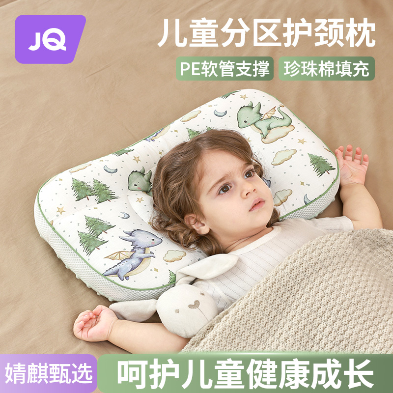 婧麒A类儿童分区护颈枕头婴儿PE软管枕宝宝幼儿园助眠深睡枕芯