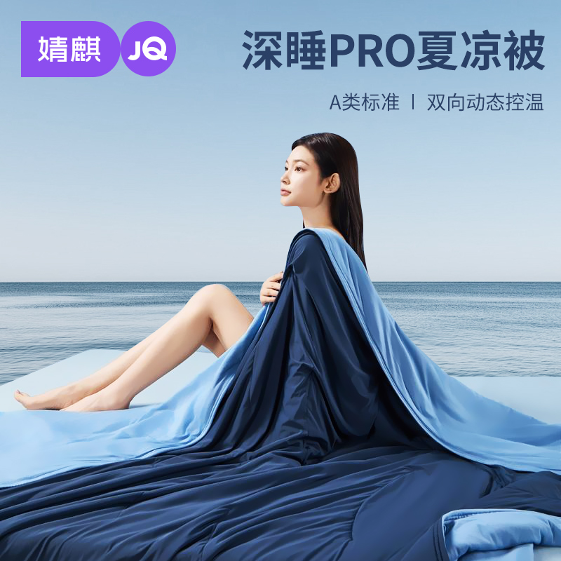 婧麒A类朵亚星球同款深睡夏凉被子儿童夏季盖被空调被可机洗被芯