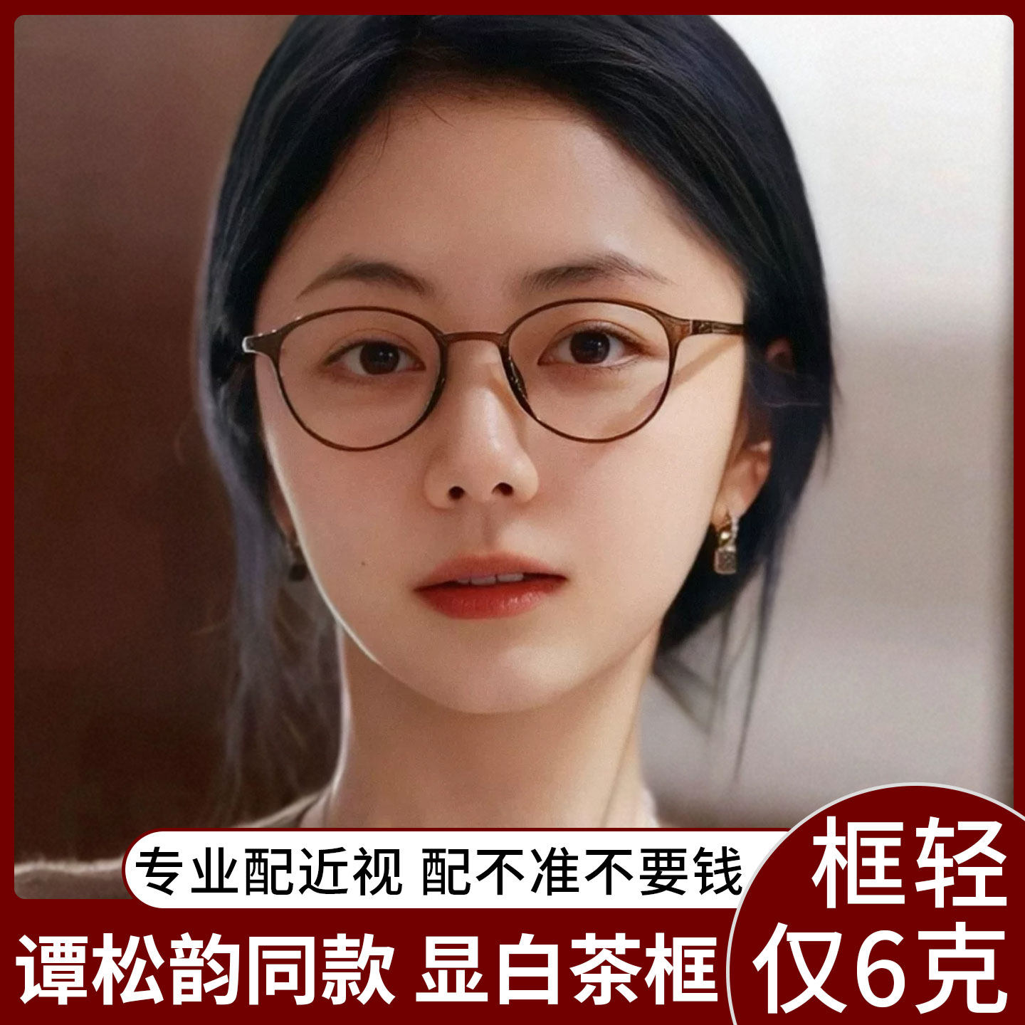 超轻6克冷茶色近视眼镜框女款网上有度数可配素颜神器透明眼睛架