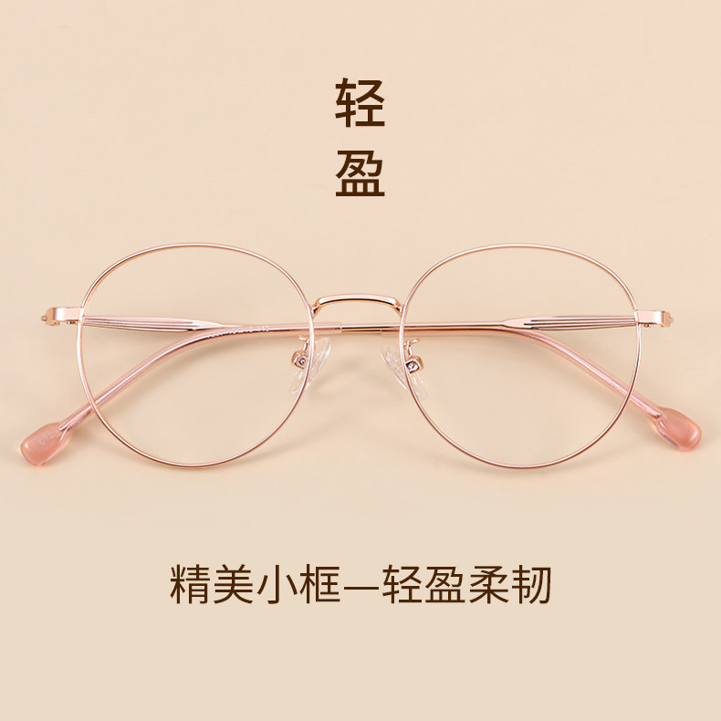 玫金素颜神器圆框近视眼镜女款超轻防蓝光网上有度数可配眼睛架男,ZIPPO/瑞士军刀/眼镜,定制成品光学镜,淘宝优惠券,粉丝福利购,淘宝优惠卷