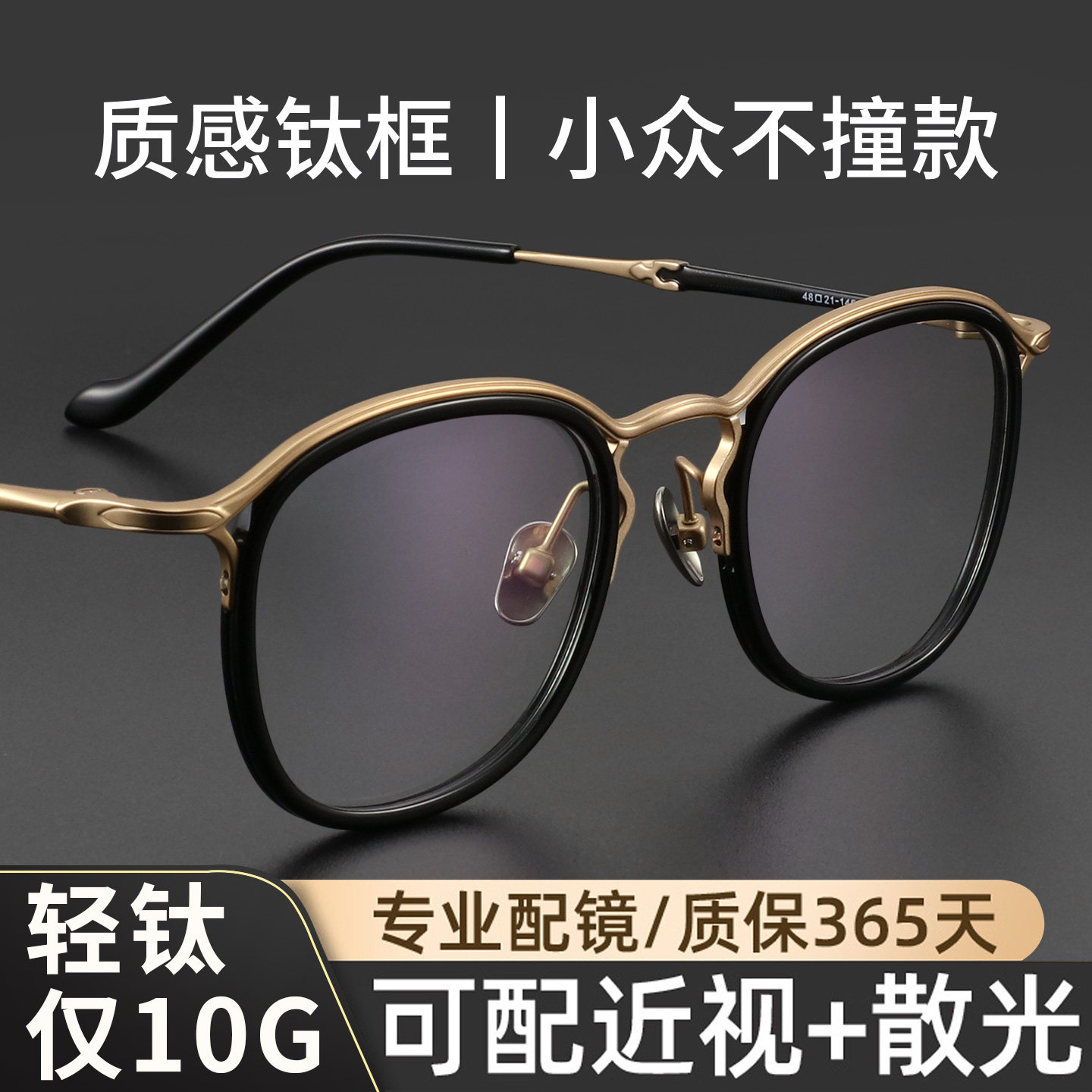 复古圆框纯钛近视眼镜男士超轻图片