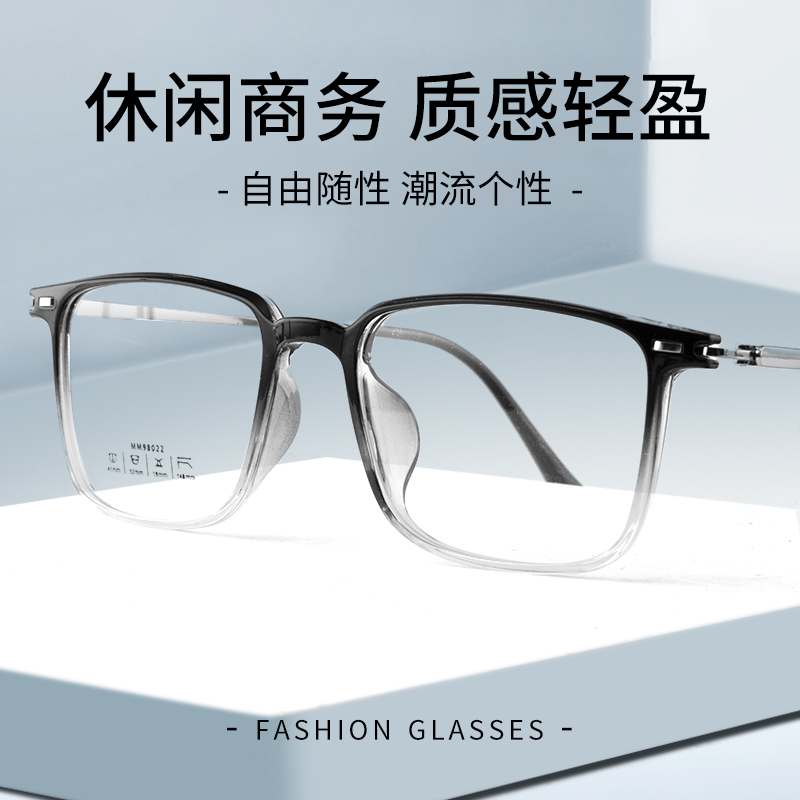 渐变TR90近视眼镜男士商务款网上可配有度数方框防蓝光眼睛框架女