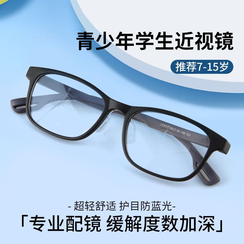 儿童近视眼镜架男青少年