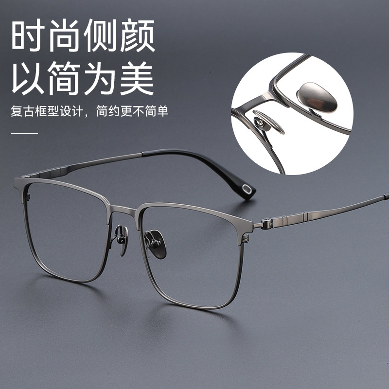 复古超轻纯钛近视眼镜男士