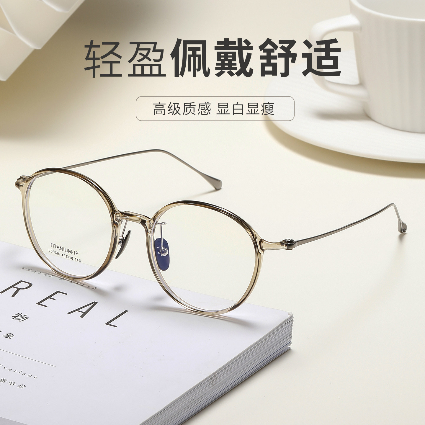 超轻钛架圆框女近视可配度数眼镜图片