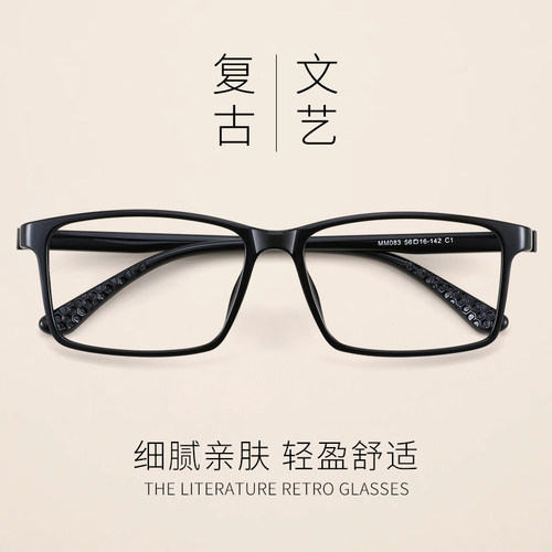 TR90眼镜框近视眼镜黑框