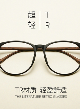 TR90大框近视眼镜有度数女复古韩版潮网红素颜眼镜架男文艺眼睛框