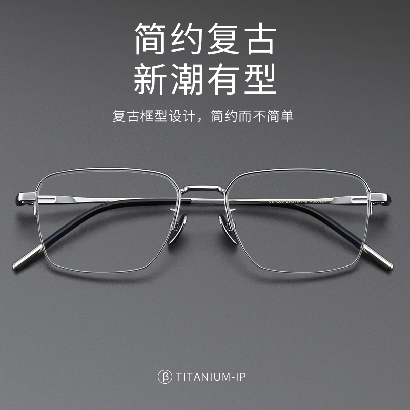 半框近视眼镜男款复古