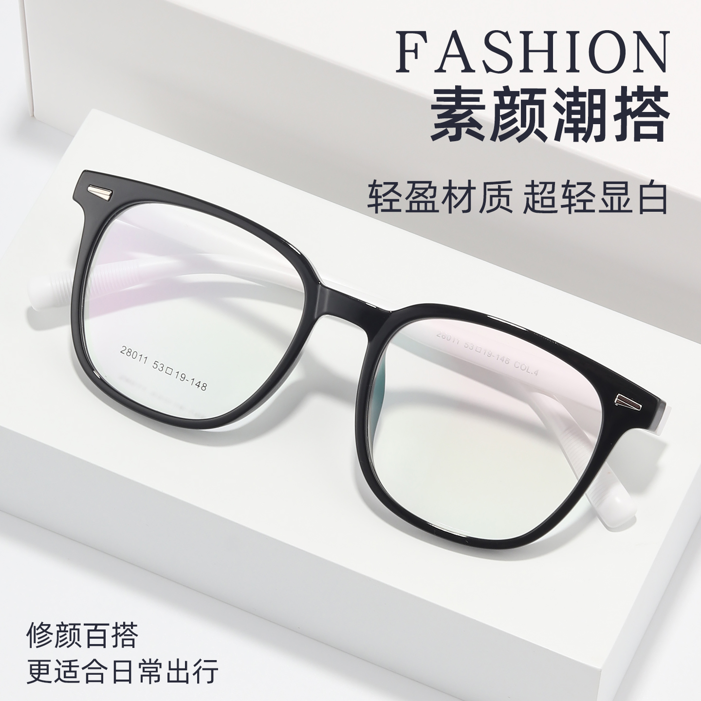 黑框近视眼镜女网上有度数