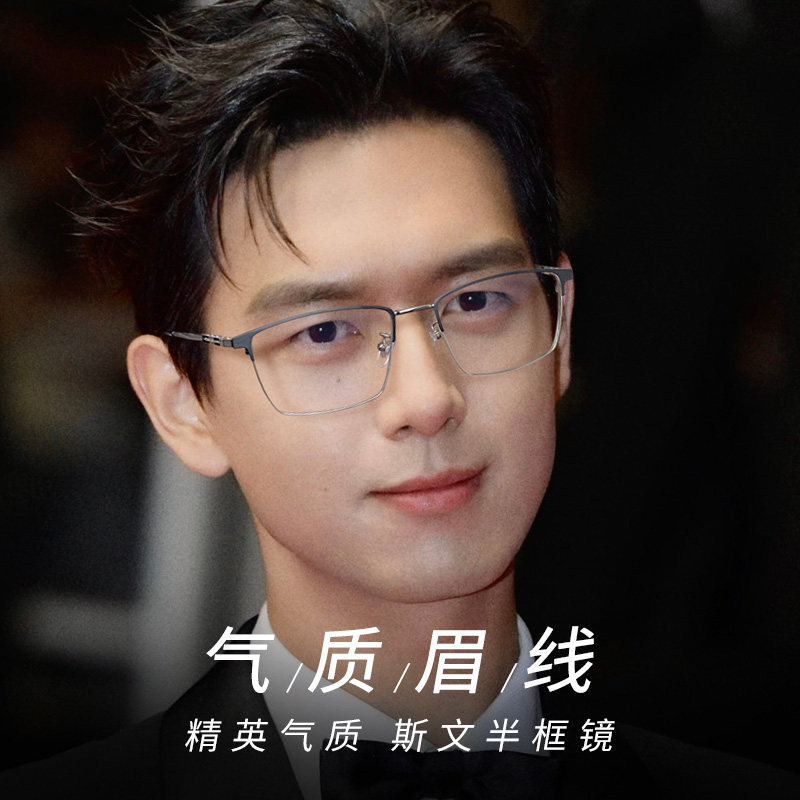 超轻纯钛商务款眼镜男网上专业可配近视有度数复古加宽方形眼镜框,ZIPPO/瑞士军刀/眼镜,定制成品光学镜,淘宝优惠券,粉丝福利购,淘宝优惠卷