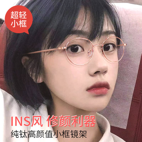 时尚小圆框素颜小脸宽边近视眼镜可配度数防蓝光抗疲劳女韩版潮男