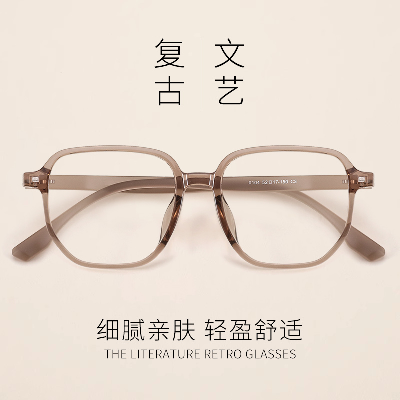 多边眼镜框素颜近视眼镜