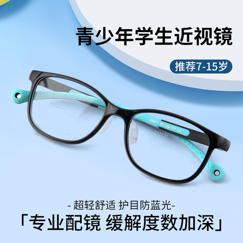 青少年超轻TR90眼镜男款