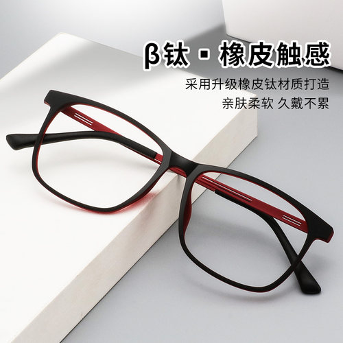 橡皮钛眼镜框近视眼镜韩版