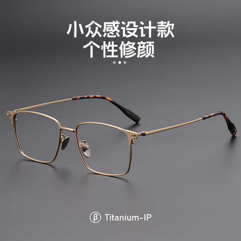 高档纯钛金丝边眼镜男士近视可配有度数超轻设计师款斯文眼睛框架