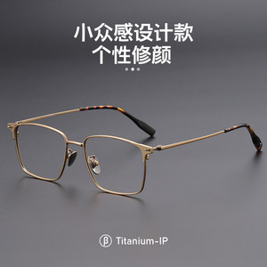 高档纯钛金丝边眼镜男士