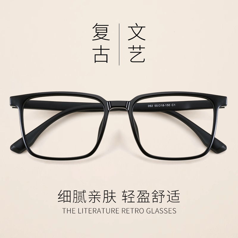 TR90眼镜框近视眼镜黑框