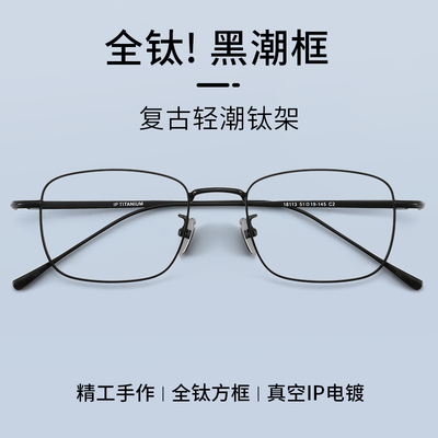 复古近视眼镜男士小框专业高度数