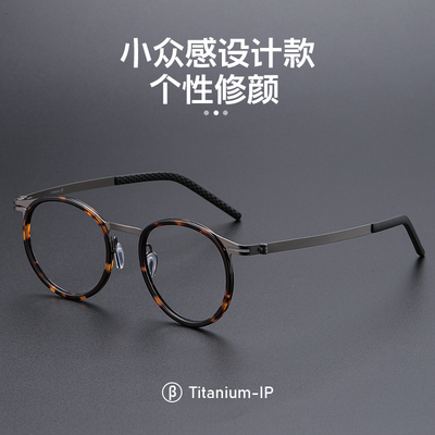 个性纯钛设计师款眼镜男士