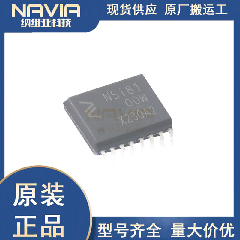 纳芯微 NSI8221W0-DSWR SOIC-16 高可靠性增强型双通道数字隔离器 电子元器件市场 芯片 原图主图