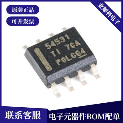 原装正品 贴片 TPS54531DDAR SOIC-8 8V输入 5A 降压转换器芯片