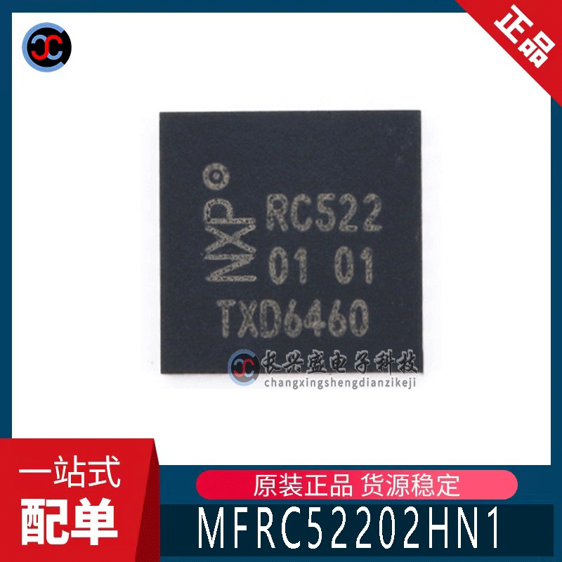 全新原装 MFRC52202HN1 MFRC522 RC522 QFN32 射频读卡芯片 CV520 电子元器件市场 芯片 原图主图