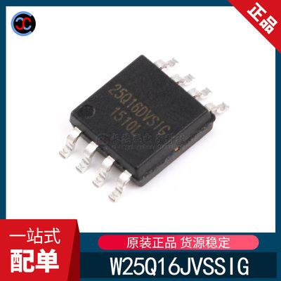 原装正品 W25Q16JVSSIG SOIC-8 16Mbit串行闪存/双和四SPI/FLASH