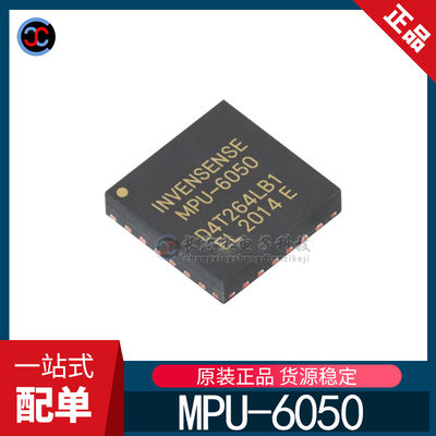 全新原装正品 MPU-6050 MPU6050 QFN24 芯片角度及加速度传感器