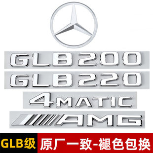 奔驰GLB220 GLB200 GLB180 GLB35AMG四驱标后尾标车贴车标字母标