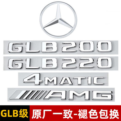 奔驰GLB35GLB220后尾标车贴