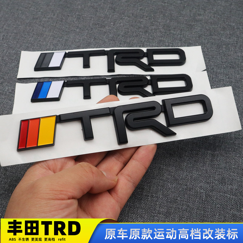 适用于丰田TRD车标卡罗拉凯美瑞坦途超霸TRD车标汽车个性改装车贴怎么样,好用不?