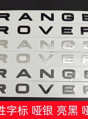 适用于路虎揽胜运动极光行政机盖标RANGE ROVER字标车贴车尾标志